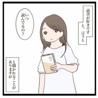 読書時間の捻出方法【ゆるていねいな暮らし】