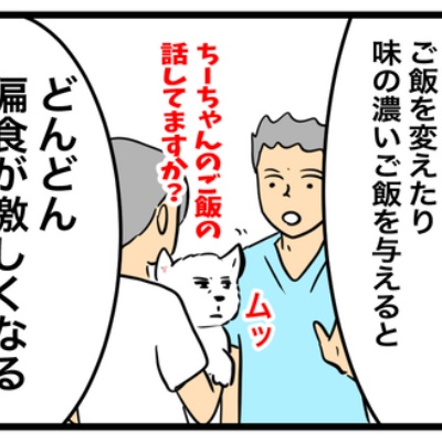 ちーちゃんです。 ちーちゃんですけどもっ第2巻発売中です❗️ (@ymc_cheezu) / X