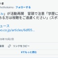 『wakatte.tv』が活動再開　冒頭で注意「学歴にコンプレックスのある方は視聴をご遠慮ください」