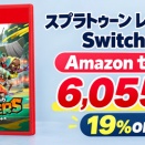スプラトゥーン レイダース（Switch 2）全年齢対象・19%OFFの6,055円 購入前の疑問に回答【Amazon セール】