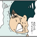 夫にモラハラしてます-259-耐えられない