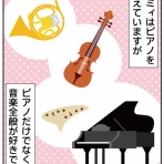 ほわわん子育て絵日記