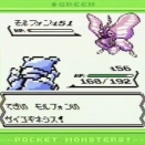 ポケモン検定準1級問題「(伝説幻を除く)赤緑のポケモンで未だに進化しないポケモン3匹答えろ」
