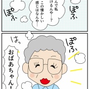 聞いたことがある！「早春賦」