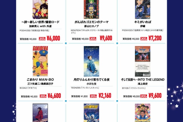 アニソンなどCDまとめ売り アニメ系CD 8cm CD 大量セット まとめ売り 声優 アニソン など