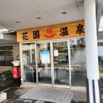 のんべえ函館のブログ