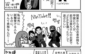 忍者検定中級を受けてみることにした時の話②
