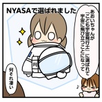 ギブミー睡眠 〜育児絵日記〜