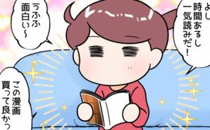 読みたくて買うのに…不思議現象