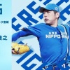 加藤貴之 8月16日の楽天戦 予告先発！ 18:00～