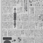 あいち補聴器センター天野慎介のすべては『聞こえ』のために！！