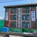 関東大会　埼玉県予選　1回戦　VS合同Ｆ