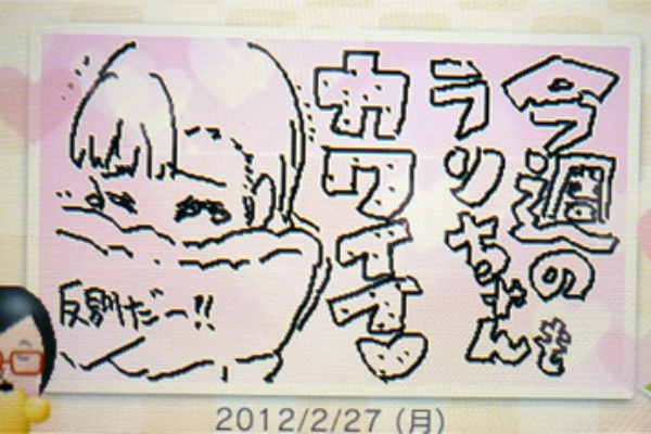 ネタ絵置き場 いつの間に交換日記