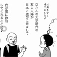 「食測」できない男たち