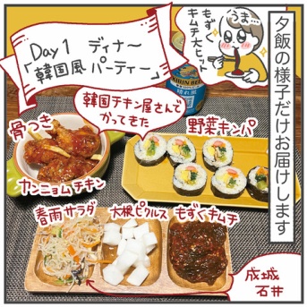 「母業」休み2024〜不完全燃焼〜