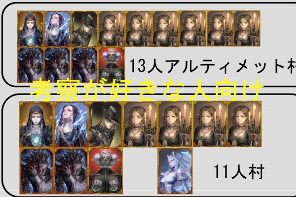 人狼ジャッジ2chまとめサイト 5ch