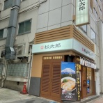 三毛猫ランチ２