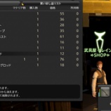 『【新生FF14】新しいクラフター装備☆HQ装備の重要性』の画像