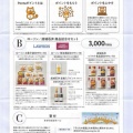KDDI：商品交換 2025年3月権利(9433)・関連会社の商品セットかPontaポイントと交換可能