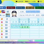 『夕霧　綴理　パワプロ2024-2025版』の画像