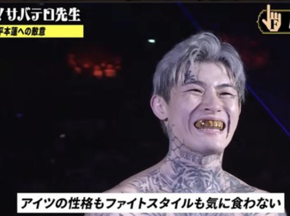 【RIZIN】サバテロが平本蓮を煽る「アイツはキックボクサーとしても低レベル。グラップリングIQはゼロ」