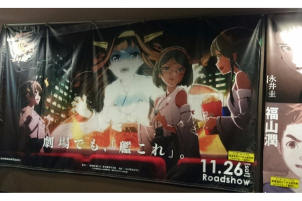 艦これ 映画館で劇場版艦これの広告がきたーーー ラスボスはシン コンゴウかな 艦これちょいまとめ