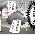 僕が反抗期を諦めた話