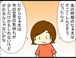 引きこもり家庭内暴力の中学生を部屋から出した話⑥