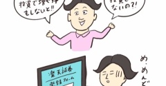 意識高い系あるある