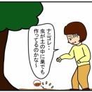 他の生き物と共存しようと思った出来事