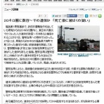 東海アマのブログ