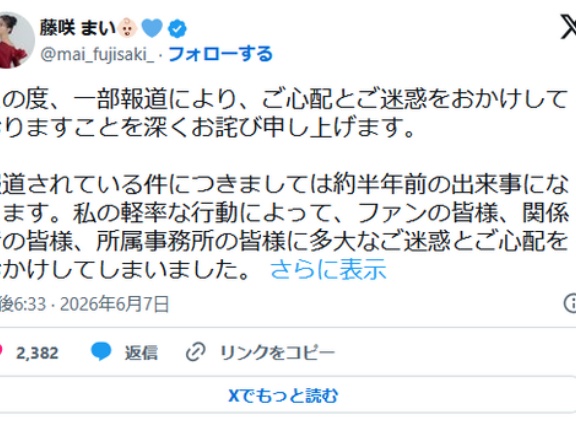 【日刊スポーツ】 セクシー女優、台湾での売春＆現行犯逮捕＆国外退去報道を認める「約半年前の出来事」謝罪