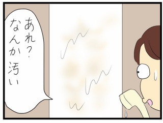 ある洗剤と出会った話④