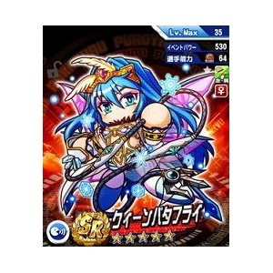 パワプロアプリ クィバタはいつpsr配布されるんや Pr掘り地獄だったな 矢部速報 スマホアプリ版パワプロ攻略まとめブログ