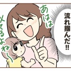 不法侵入!?警察呼んだ話【6】