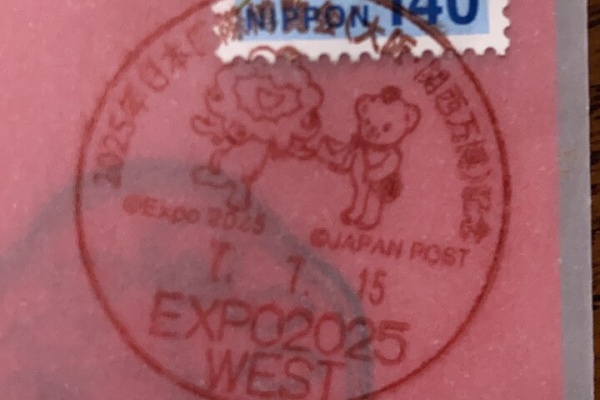 ご確認用＊航空書簡 孔雀紋80円 初日印 風景印 スタンプ 昭和63年4月1日 ご確認用＊航空書簡 孔雀紋80円 初日印 風景印 スタンプ 昭和63