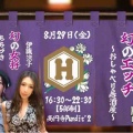 2025.8.29(Fri) 幻のエッチ〜おしゃべり居酒屋〜