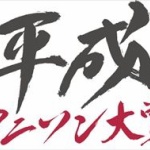 【ランキング】ロックなアニソンといえば？