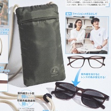 【速報】Mono Max (モノ・マックス) 2026年 9月号増刊 《特別付録》 キャプテンスタッグ 調光サングラス&ショルダーポーチ 2点セット
