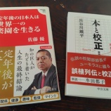 『買った本【二冊】』の画像