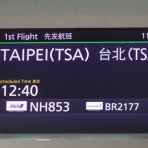 あさとの飛行機で行く台湾・タイ・世界遺産と機内食の日記