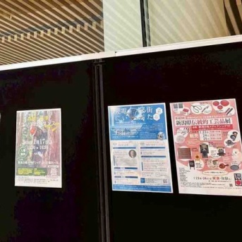 『新潟日報メディアシップ』で『第42回 新潟県伝統的工芸品展』開催！1月23日～25日。