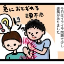９１日目(イライラしたけれど)【支援級二年生日記】