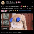 トランプ大統領のTruth Social 投稿集 ~ 2026 7/8-11