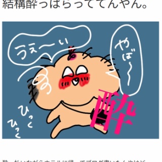 コソダテフル（オギャ子の暴走）感想ブログ