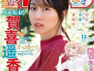 「週刊少年マガジン」とかいう、昔ヤンキー漫画で覇権を取った漫画雑誌ｗｗｗｗ