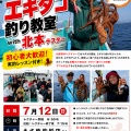 ポスターを作製