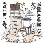 笑う門には麦がいる