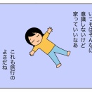 東京観光その後