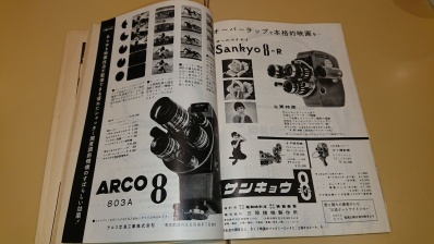 カメラ毎日 1958年11月号」を読んで : 会計士によるバリューアップ